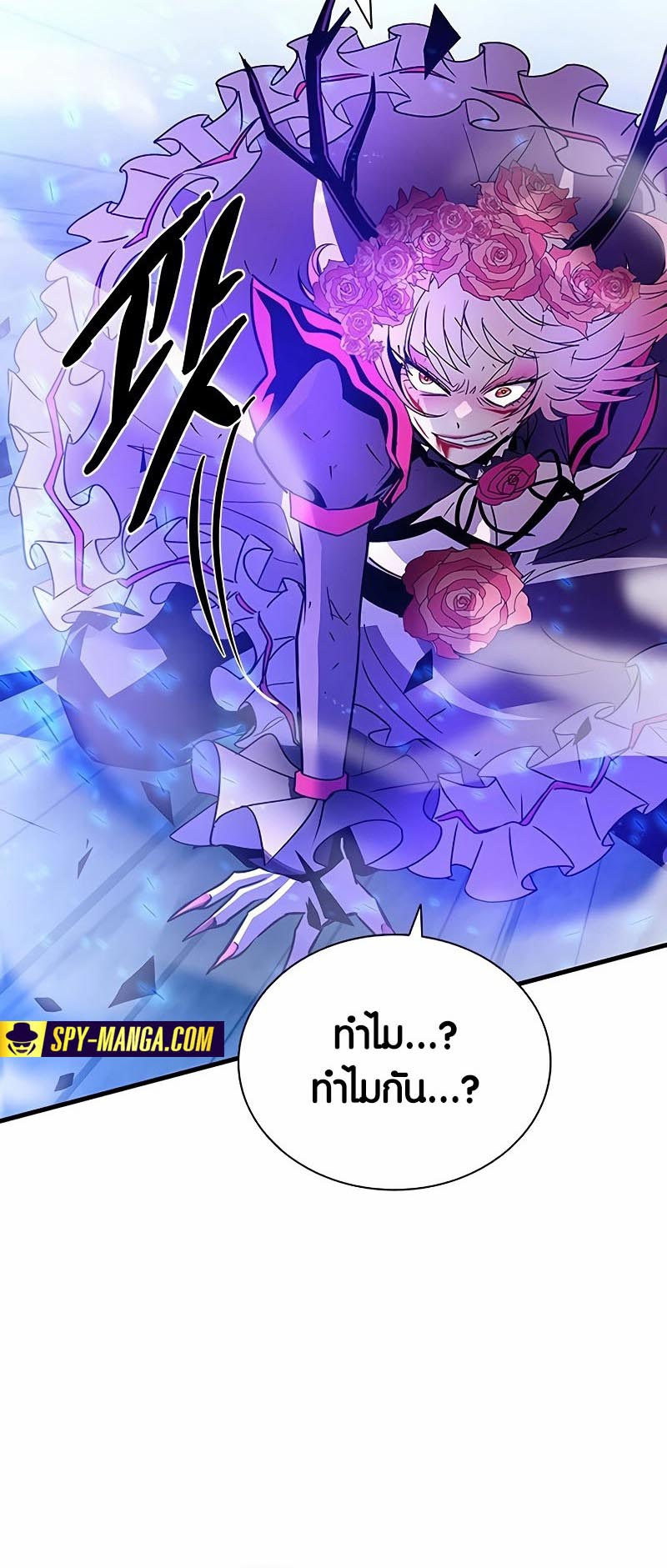 อ่านการ์ตูน Villain To Kill 136 ภาพที่ 76