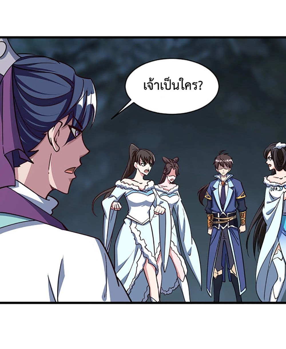 อ่านการ์ตูน Attribute Extractor 18 ภาพที่ 57