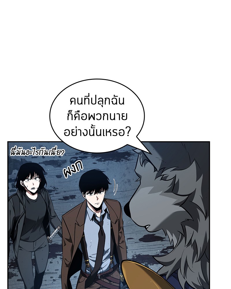 อ่านการ์ตูน Omniscient Reader 74 ภาพที่ 115