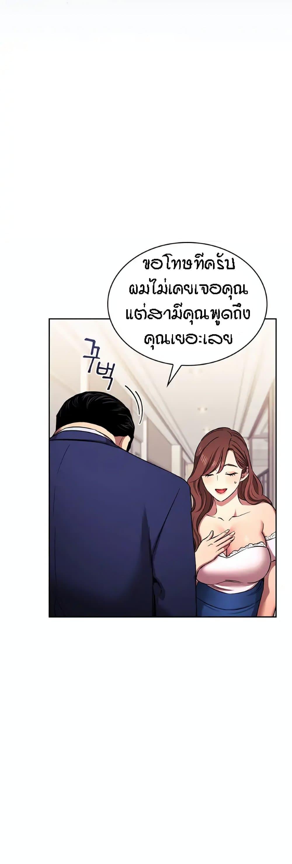 อ่านการ์ตูน Mother Hunting 94 ภาพที่ 22