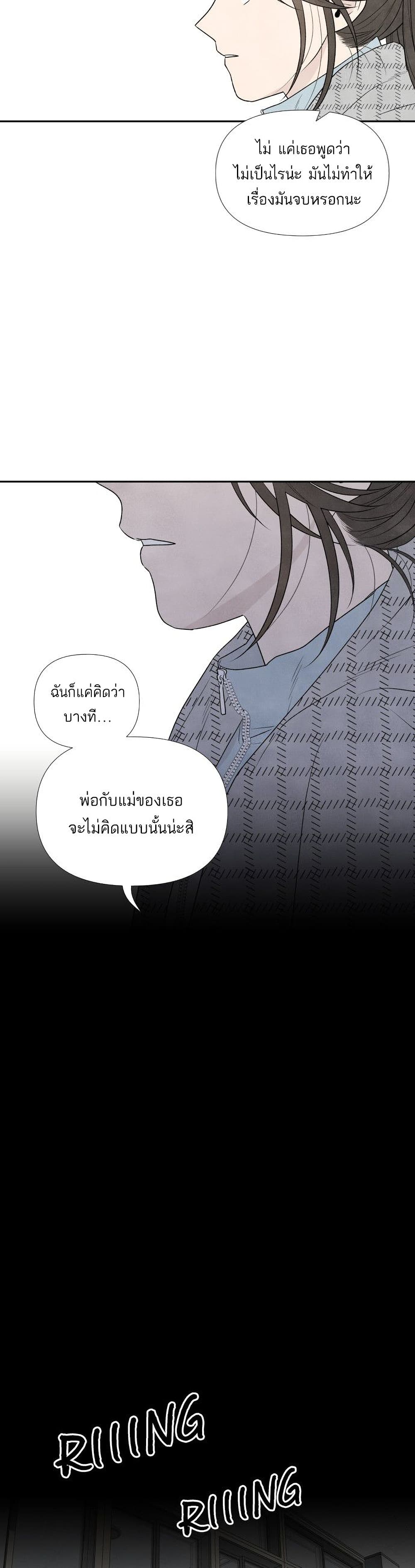 อ่านการ์ตูน What I Decided to Die For 11 ภาพที่ 6