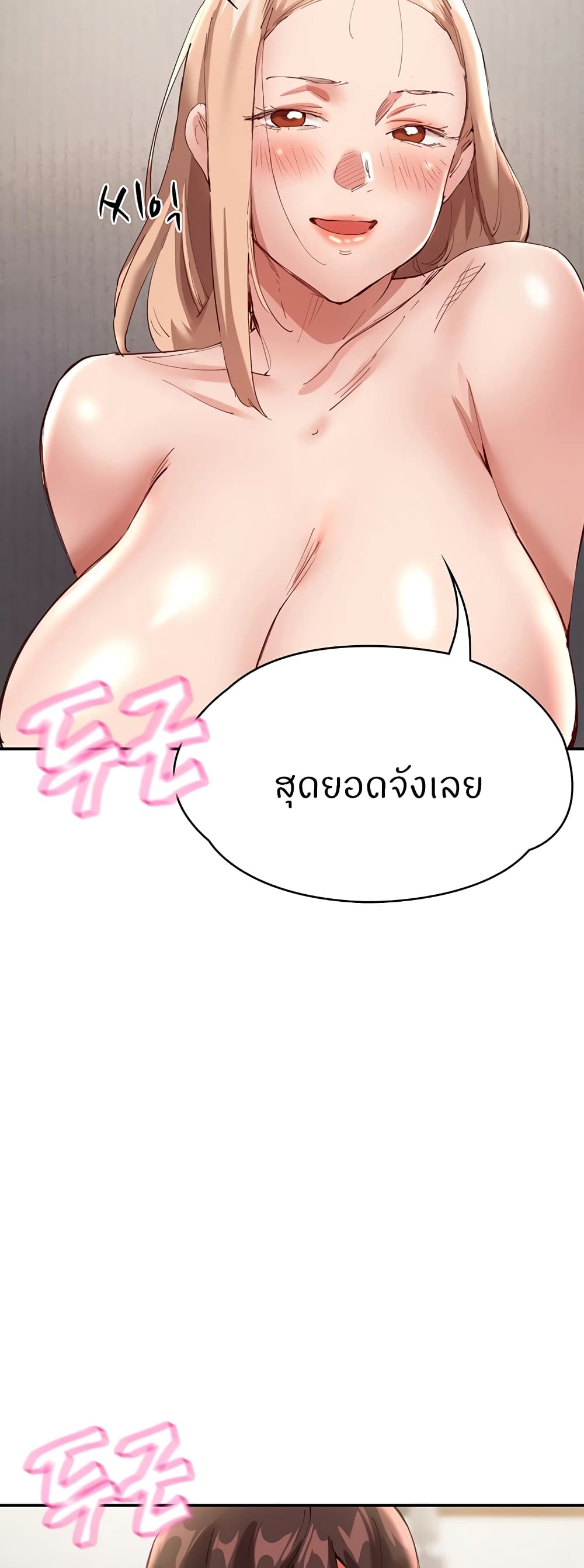 อ่านการ์ตูน Living With Two Busty Women 28 ภาพที่ 58