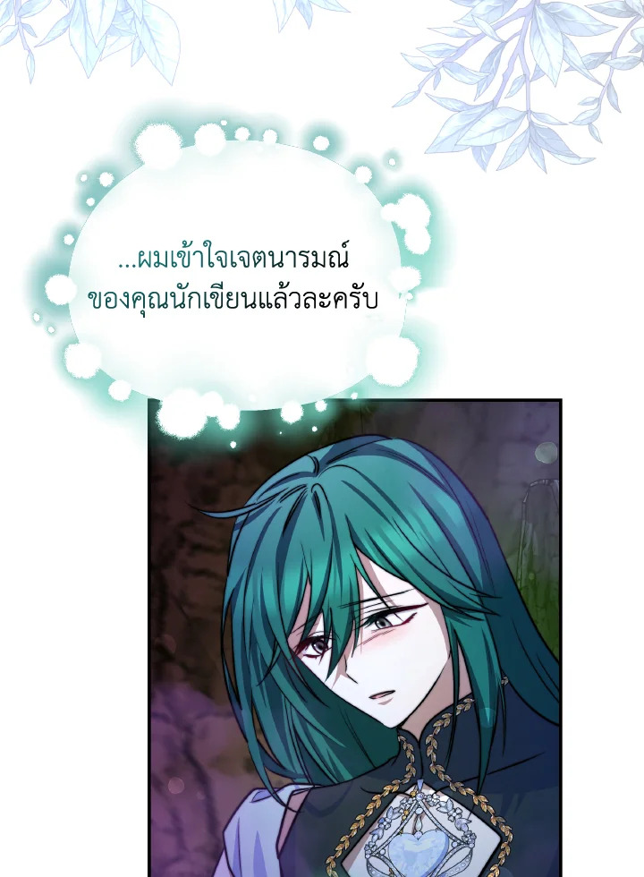 อ่านการ์ตูน Evangeline After the Ending 70 (END) ภาพที่ 62