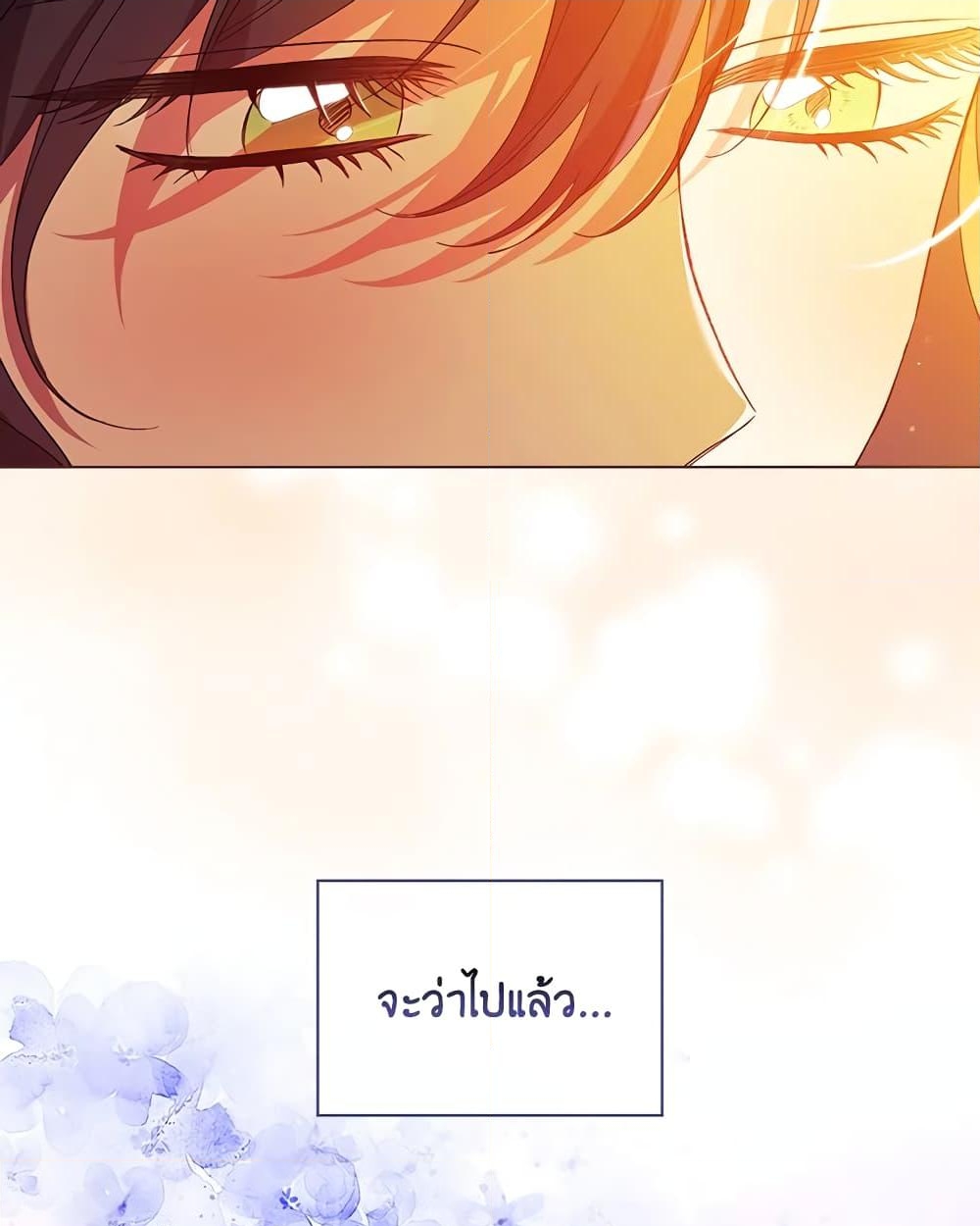 อ่านการ์ตูน I Don’t Trust My Twin Sister Series 29 ภาพที่ 34