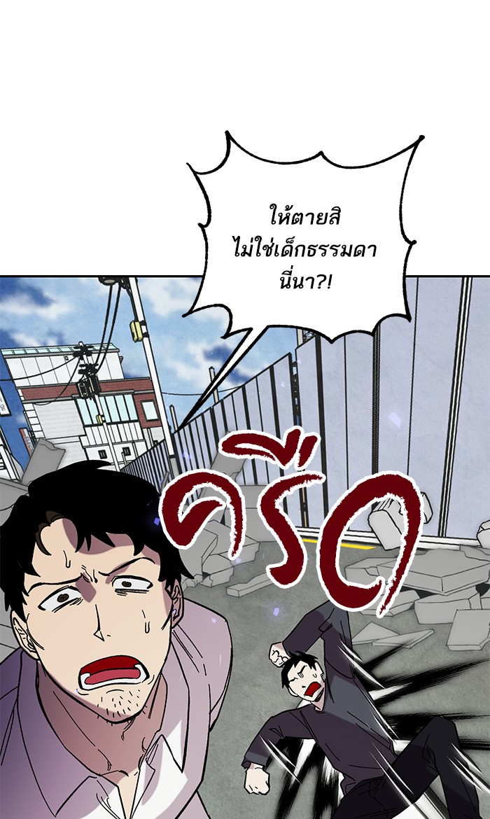 อ่านการ์ตูน Return to Player  45 ภาพที่ 15