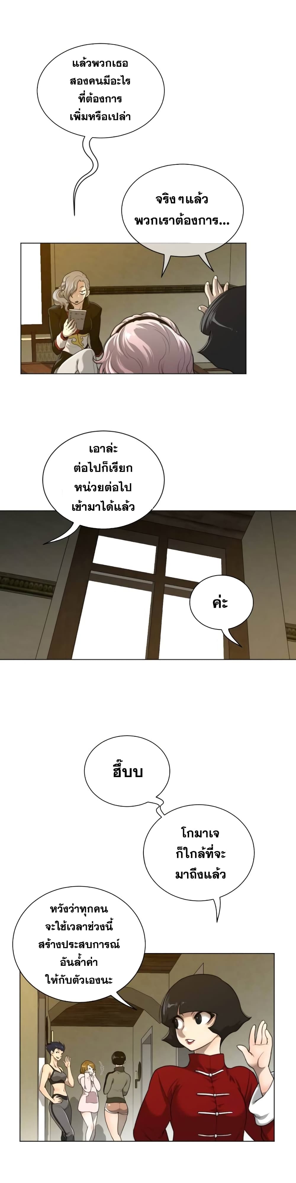 อ่านการ์ตูน Perfect Half 58 ภาพที่ 14