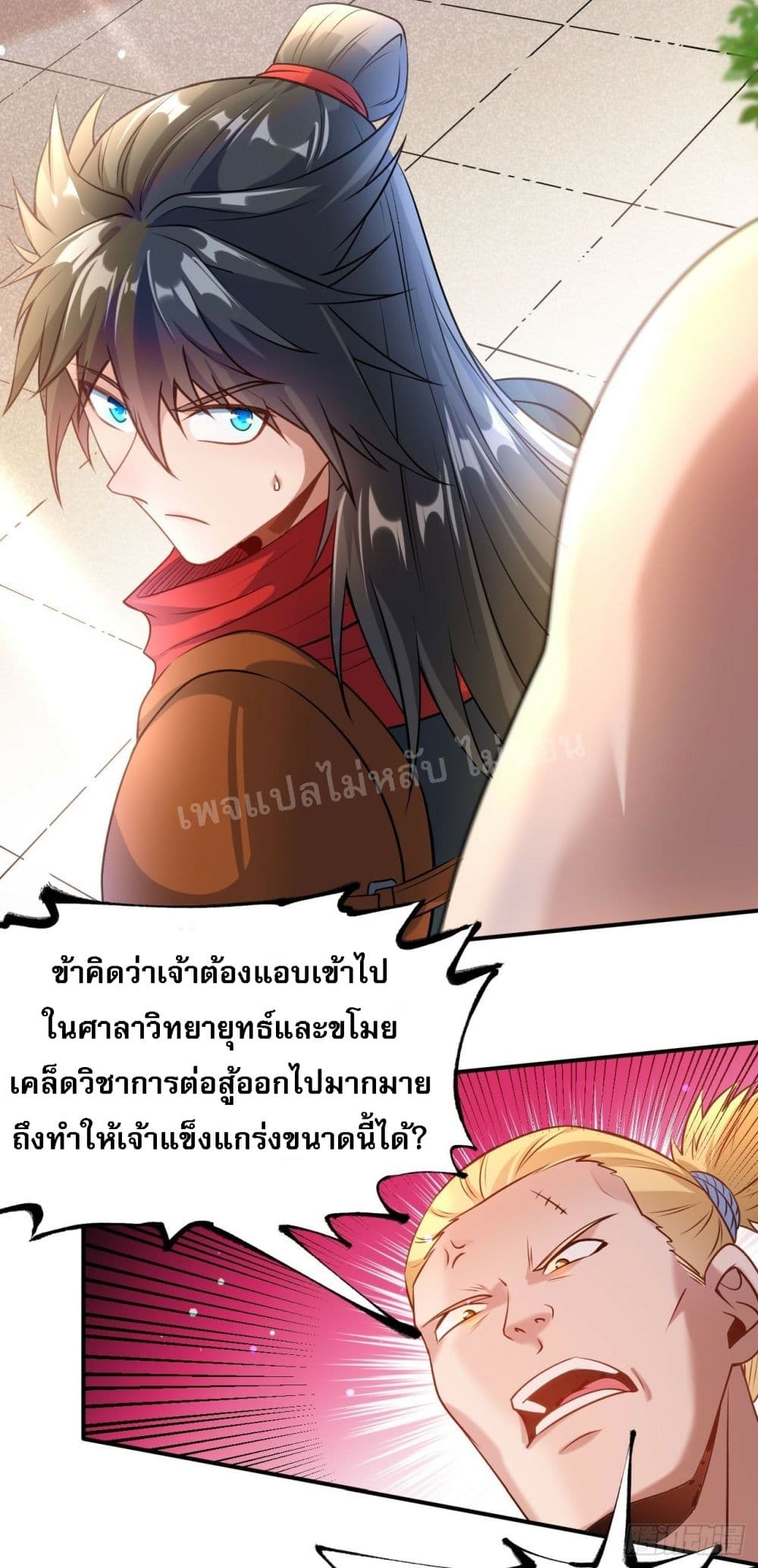 อ่านการ์ตูน I am the God of War 10 ภาพที่ 4