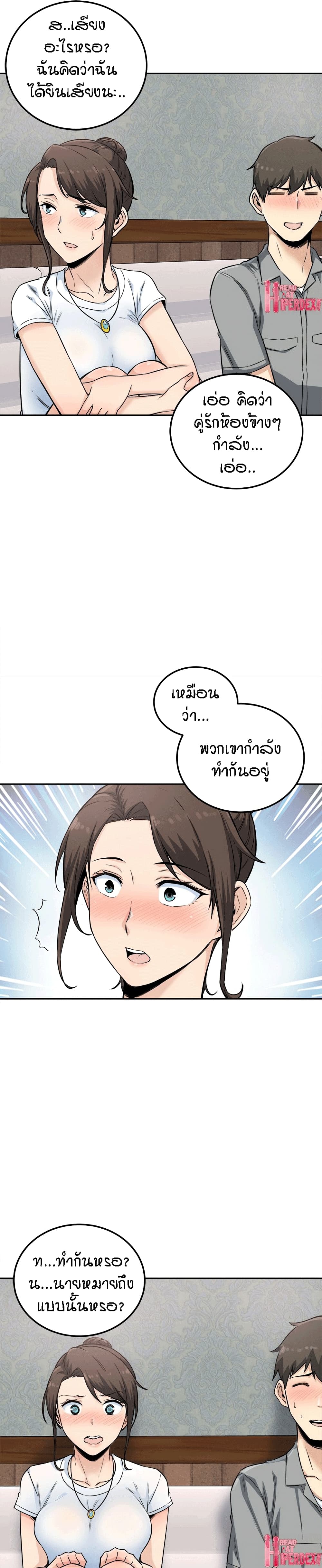 อ่านการ์ตูน Excuse me, This is my Room 64 ภาพที่ 18