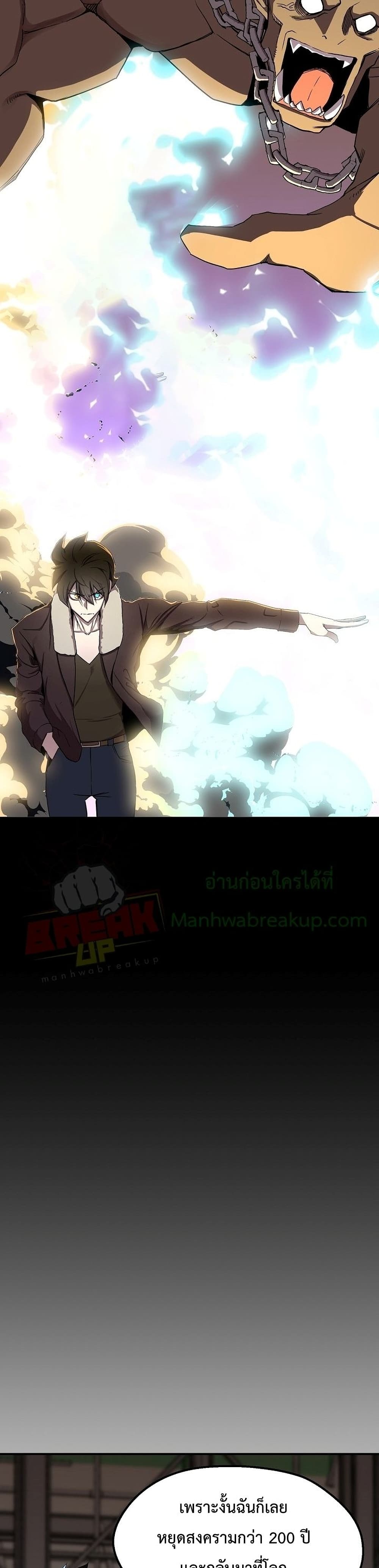 อ่านการ์ตูน The Strongest Unemployed Hero 2 ภาพที่ 19