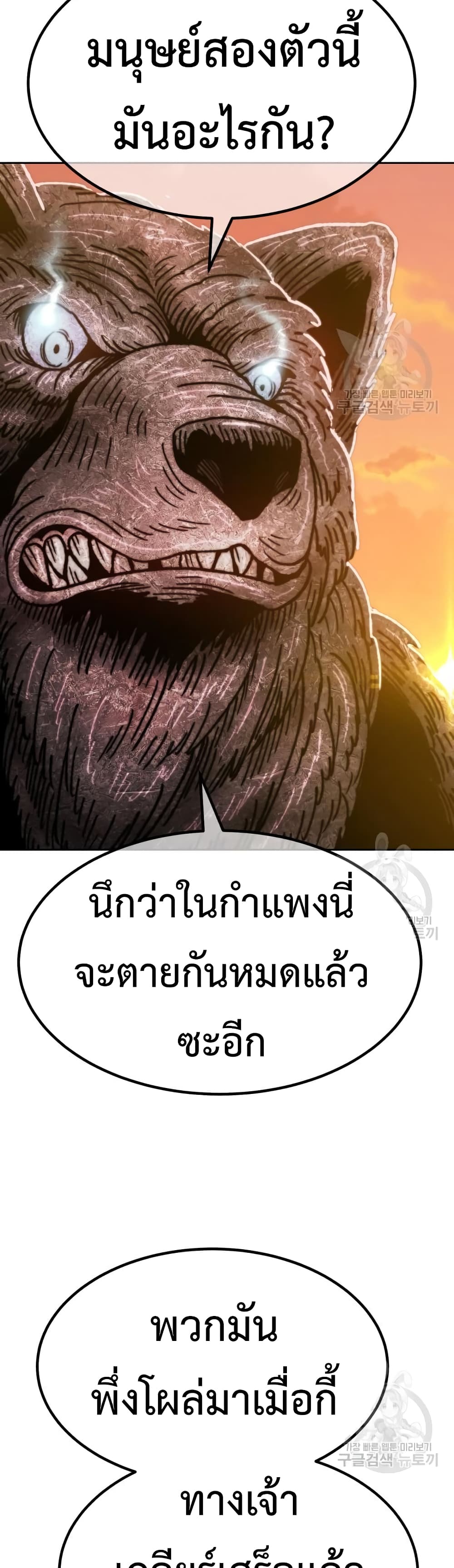 อ่านการ์ตูน +99 Wooden Stick 39 ภาพที่ 18