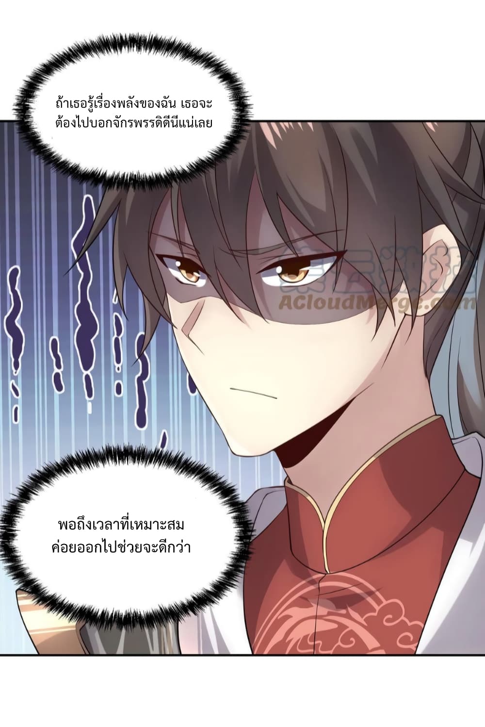 อ่านการ์ตูน I Was Summoned to Help The Empress 22 ภาพที่ 7