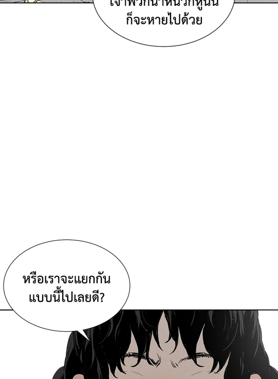 อ่านการ์ตูน Sword Sheath’s Child 47 ภาพที่ 16