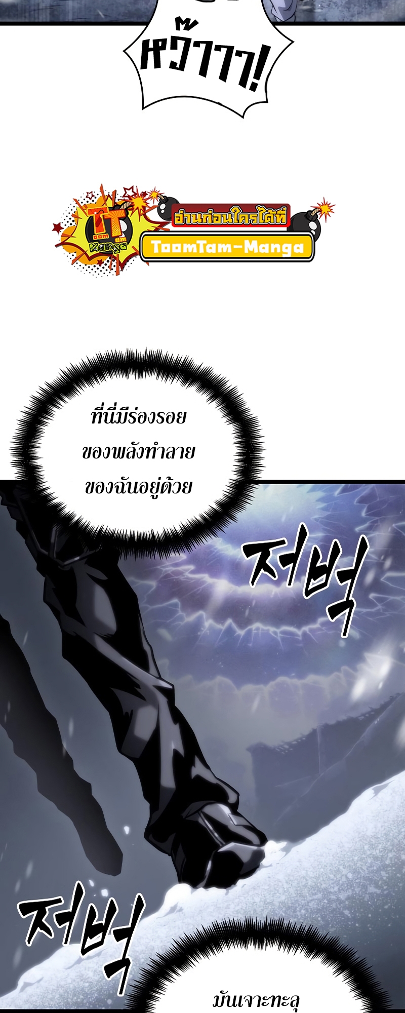 อ่านการ์ตูน The World After The End 102 ภาพที่ 68