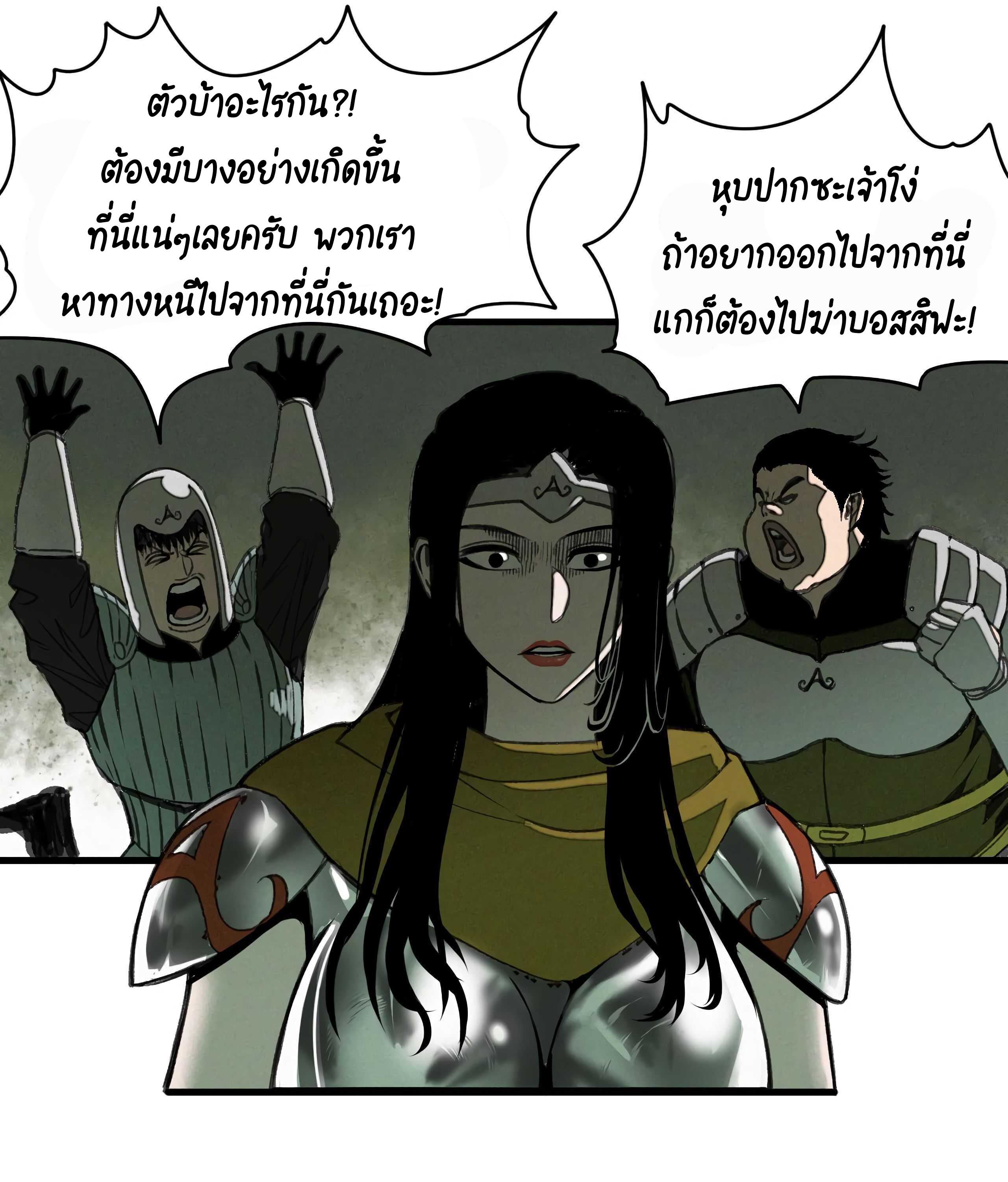 อ่านการ์ตูน The Demon King’s Champion 11 ภาพที่ 54