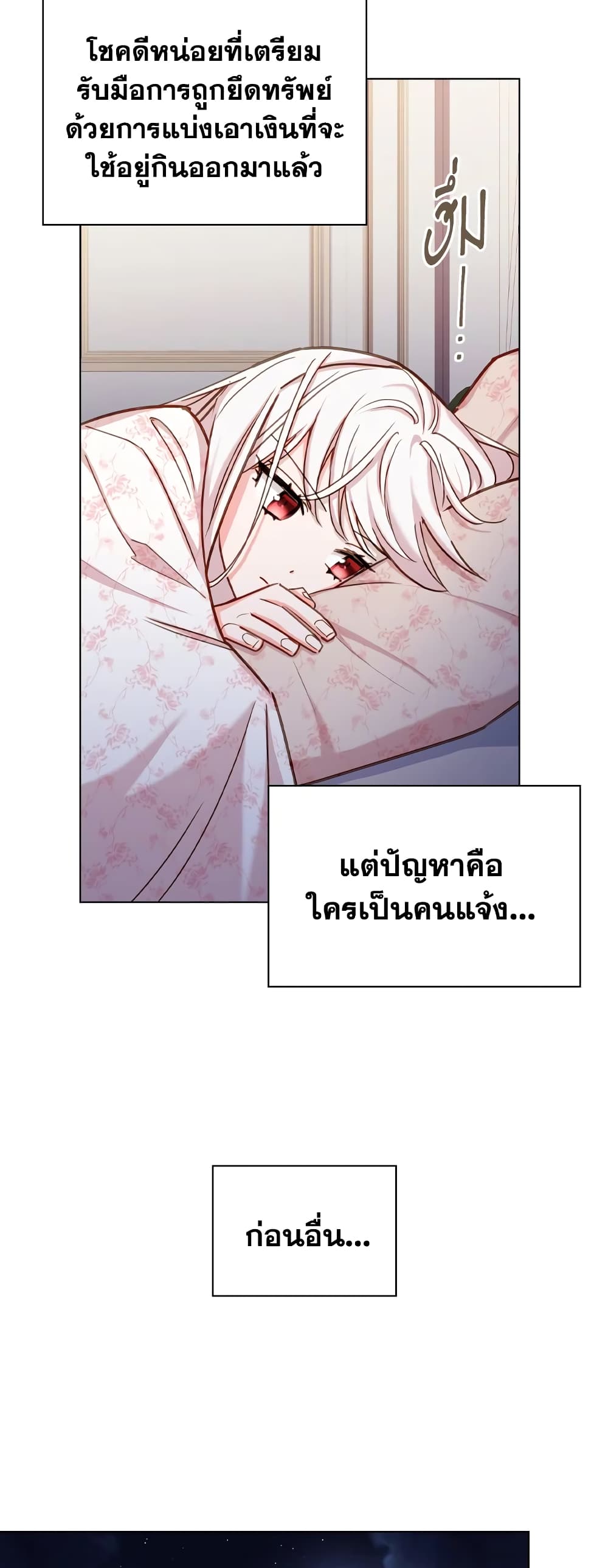 อ่านการ์ตูน The Lady Needs a Break 15 ภาพที่ 15