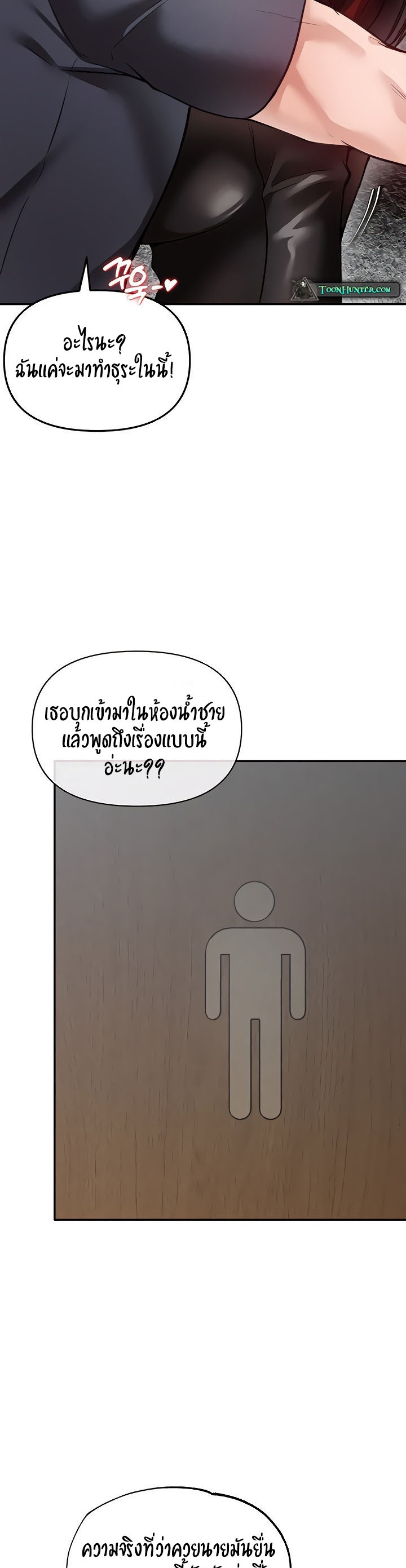 อ่านการ์ตูน The Real Deal 33 ภาพที่ 48