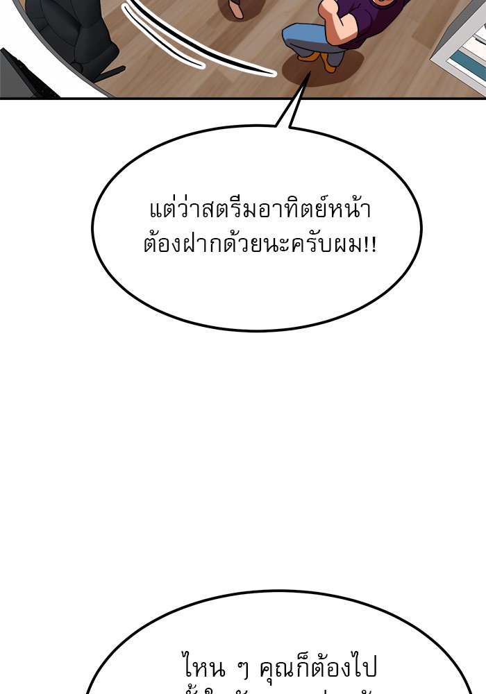 อ่านการ์ตูน Double Click 64 ภาพที่ 51