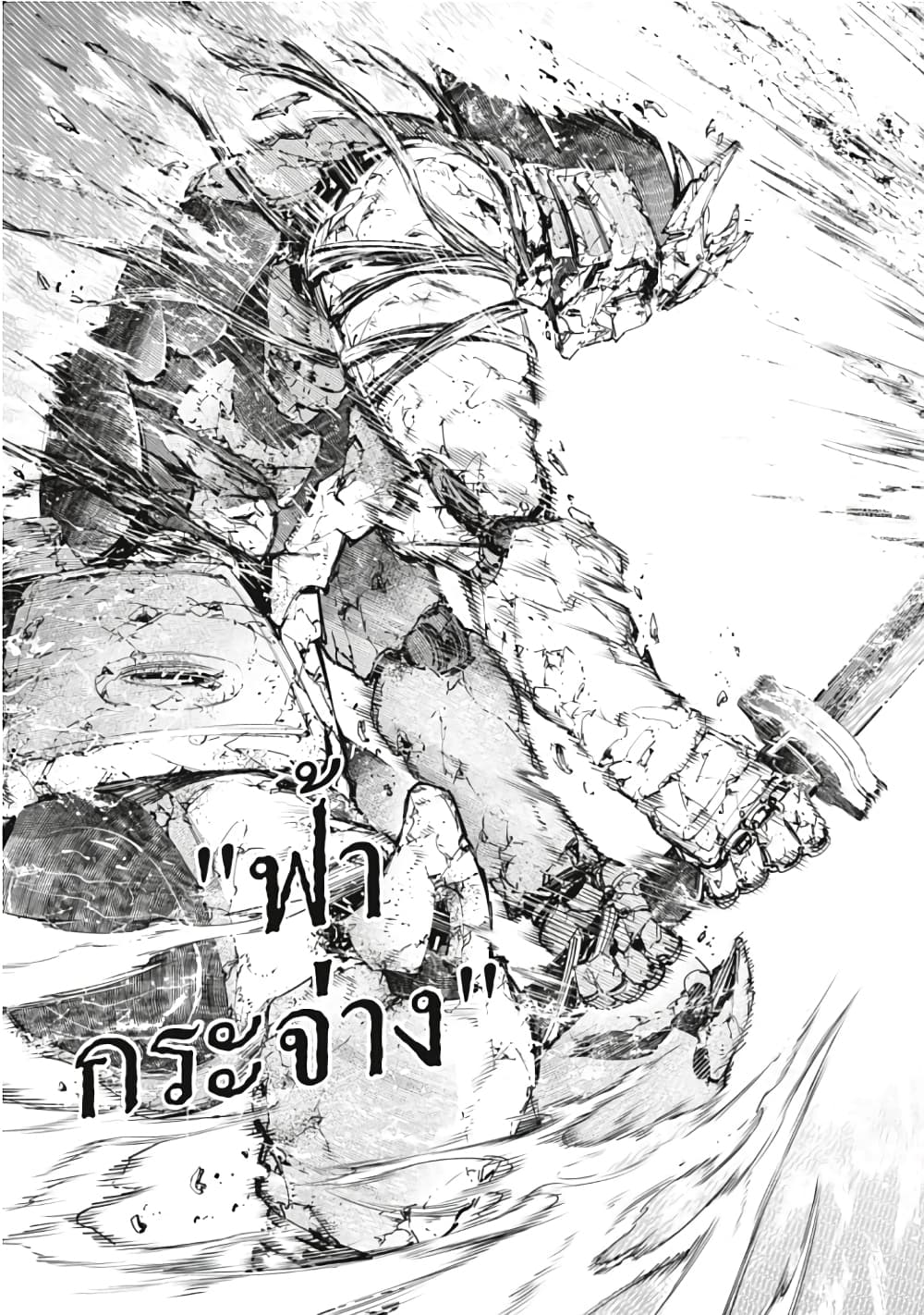 อ่านการ์ตูน Shangri-La Frontier 42 ภาพที่ 14