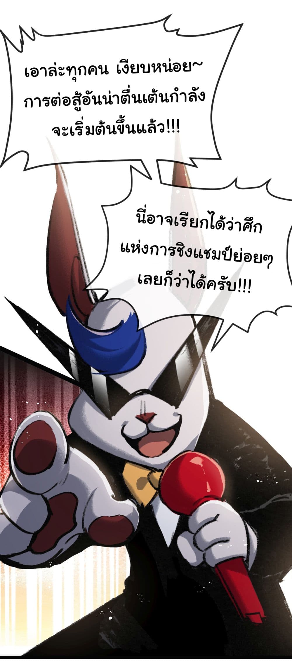 อ่านการ์ตูน I’m The Boss in Magic Moon 5 ภาพที่ 27