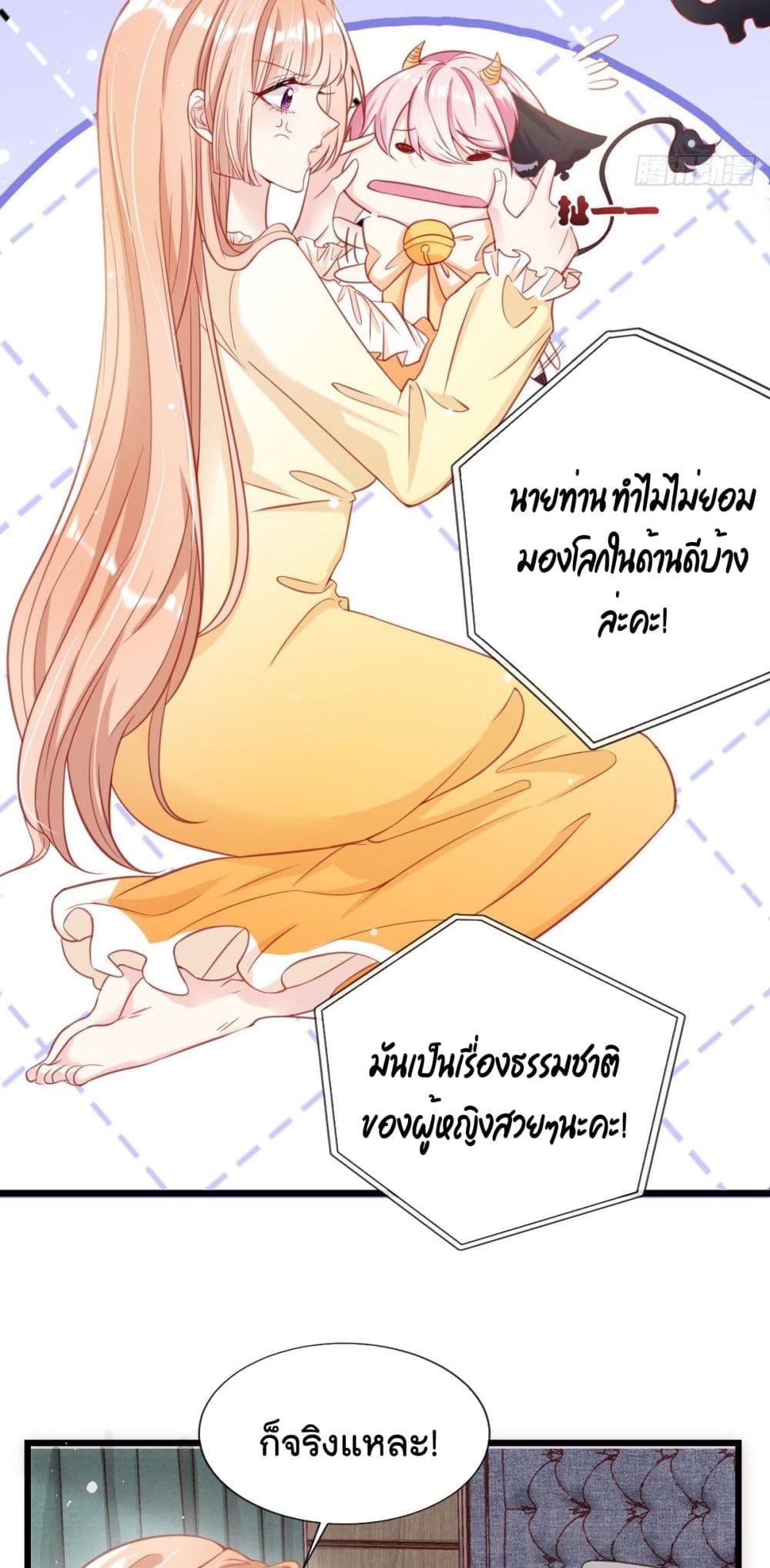 อ่านการ์ตูน Find Me In  Your Meory 13 ภาพที่ 29