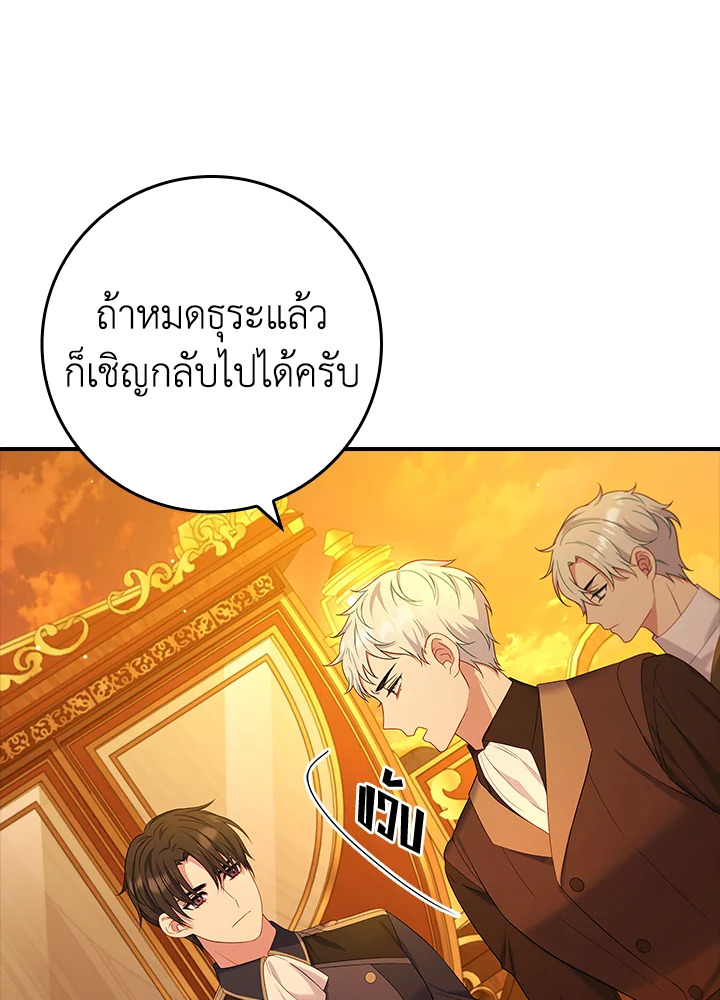 อ่านการ์ตูน Fakes Don’t Want To Be Real 18 ภาพที่ 27