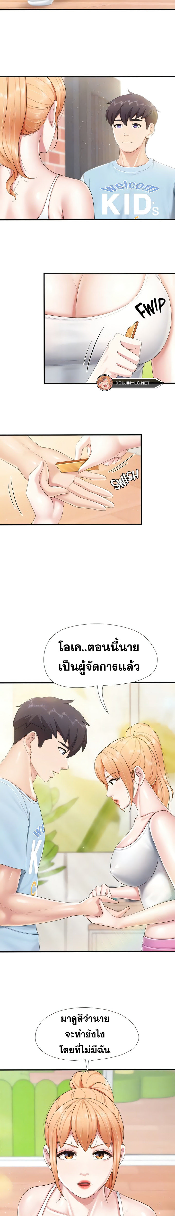 อ่านการ์ตูน Welcome To Kids Cafe’ 90 ภาพที่ 17