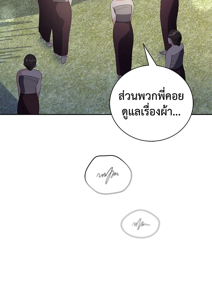 อ่านการ์ตูน 23 ภาพที่ 63