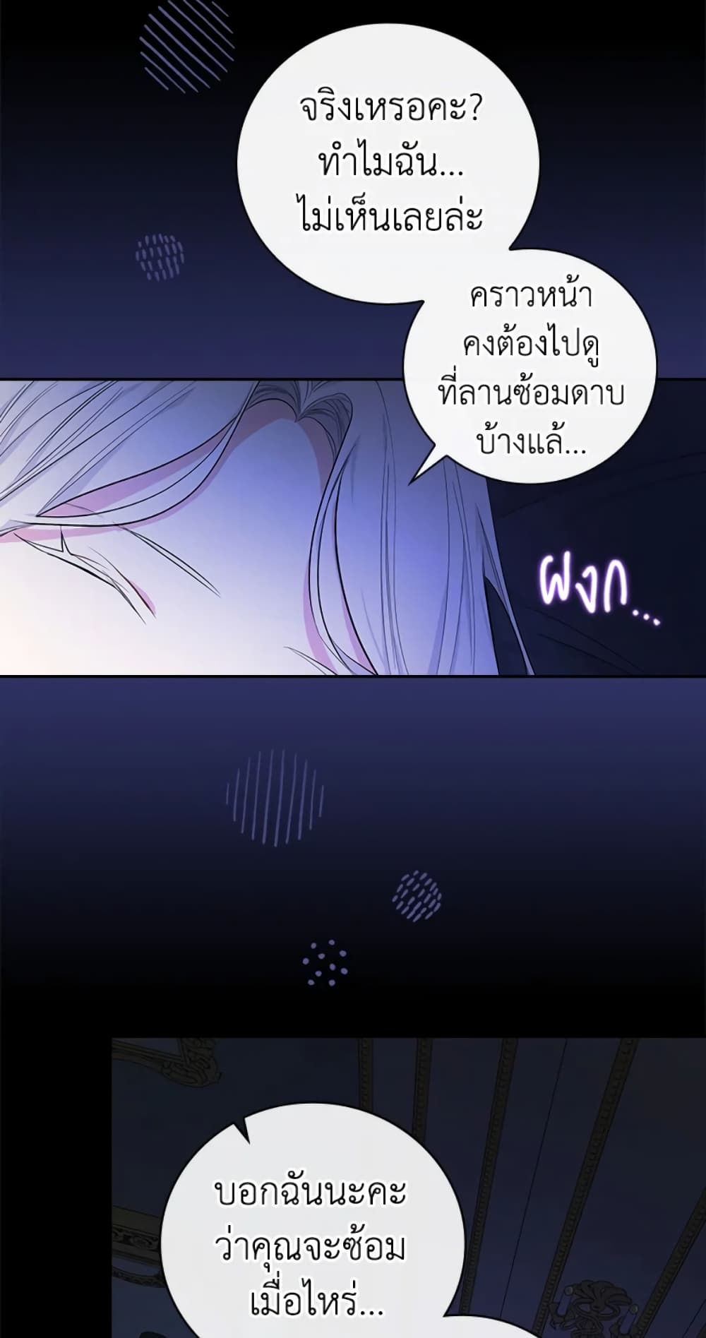 อ่านการ์ตูน I’ll Become the Mother of the Hero 23 ภาพที่ 44