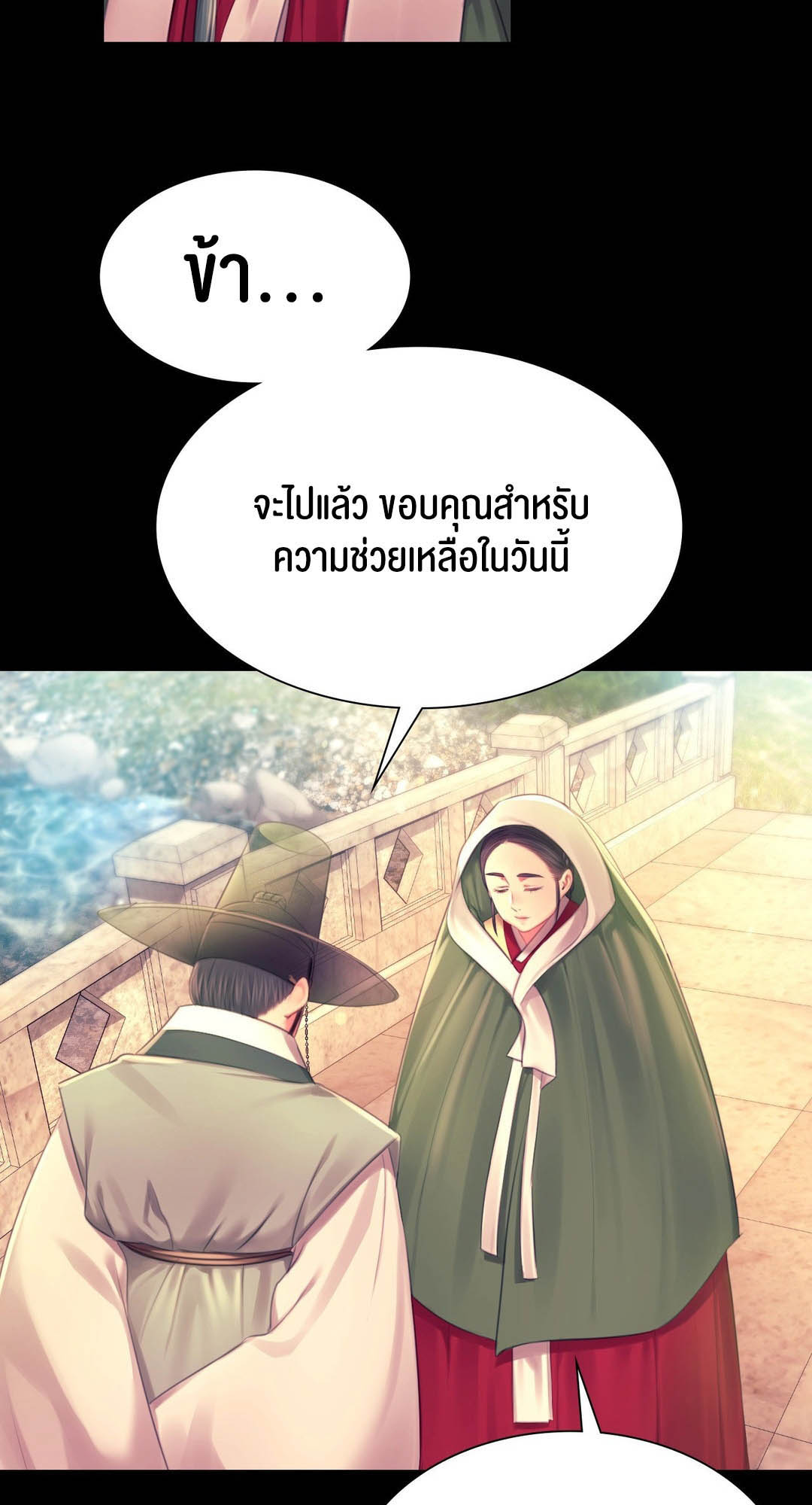 อ่านการ์ตูน Madam 88 ภาพที่ 36