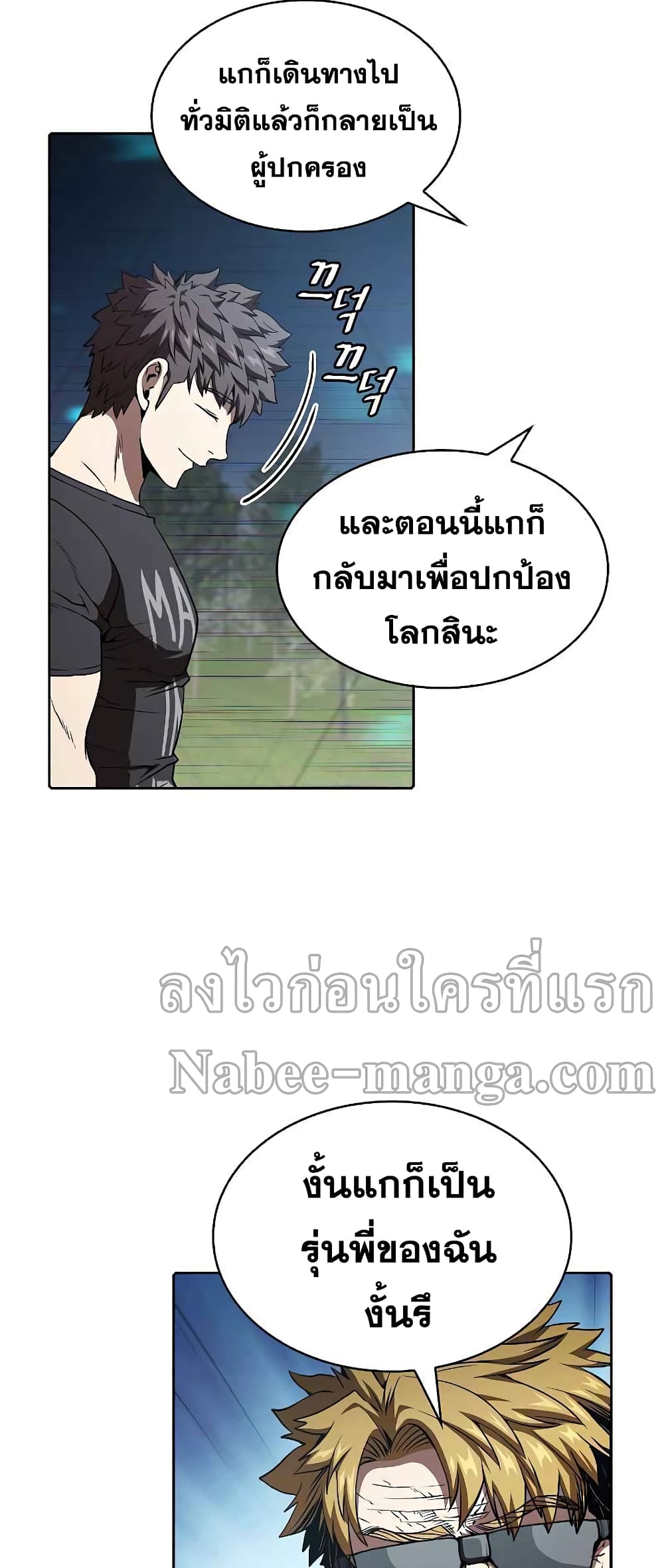 อ่านการ์ตูน The Constellation 39 ภาพที่ 49