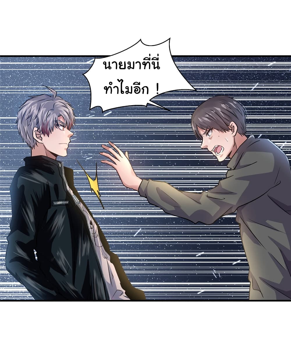 อ่านการ์ตูน Live Steadily, Don’t Wave 22 ภาพที่ 21