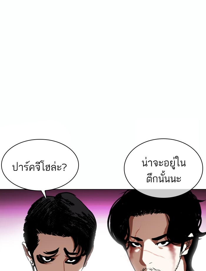 อ่านการ์ตูน Lookism 366 ภาพที่ 126