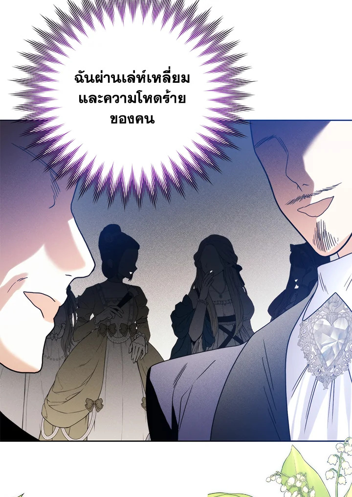 อ่านการ์ตูน Royal Marriage 63 ภาพที่ 8