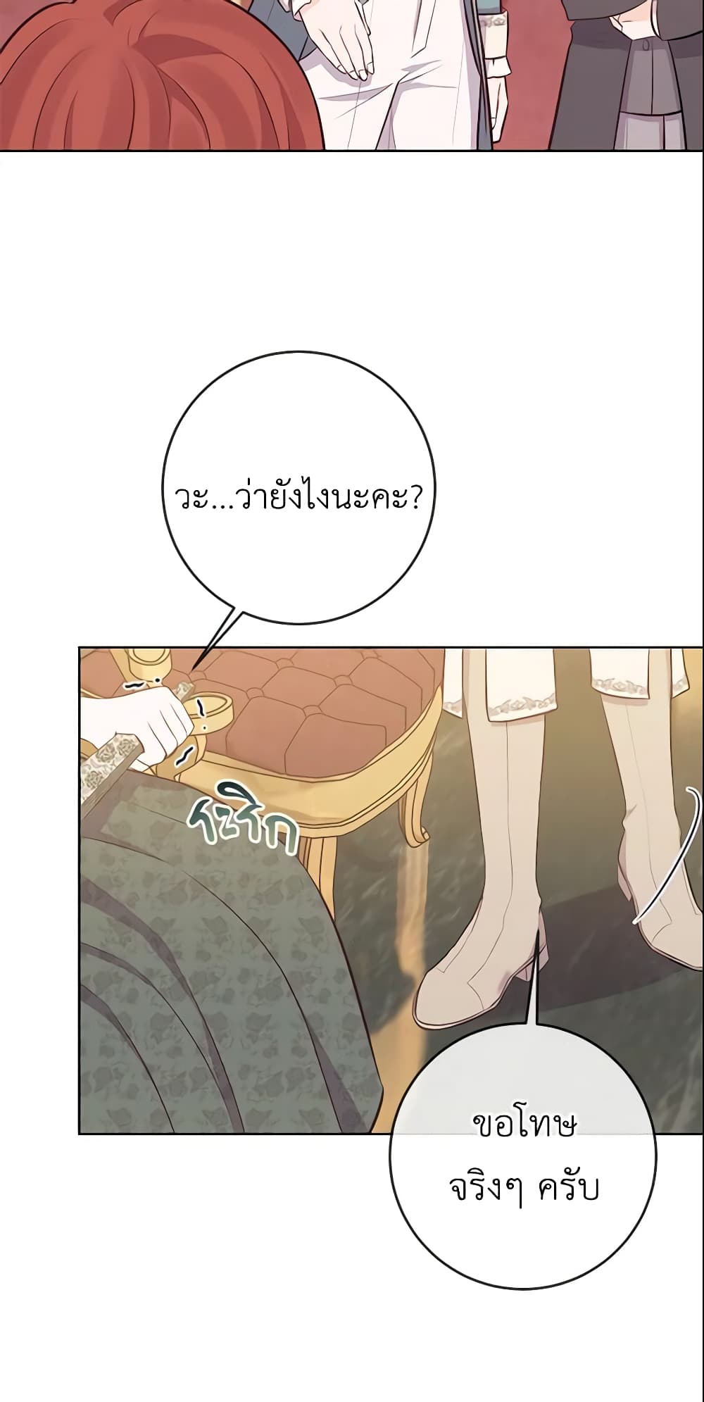 อ่านการ์ตูน Who Do You Like More, Mom or Dad 8 ภาพที่ 55