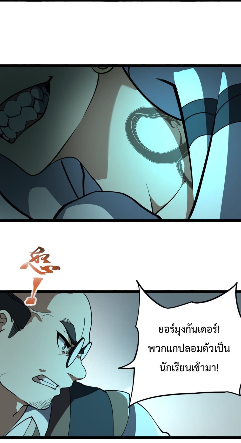 อ่านการ์ตูน Ten Thousand Layers Of Qi Refining 3 ภาพที่ 67