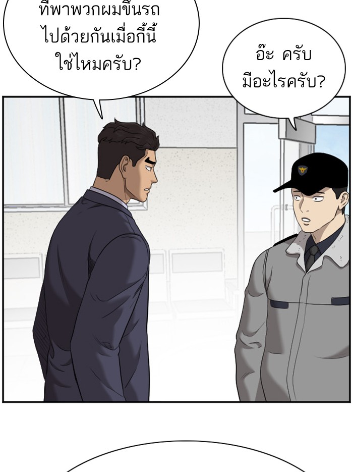 อ่านการ์ตูน Bad Guy 39 ภาพที่ 131