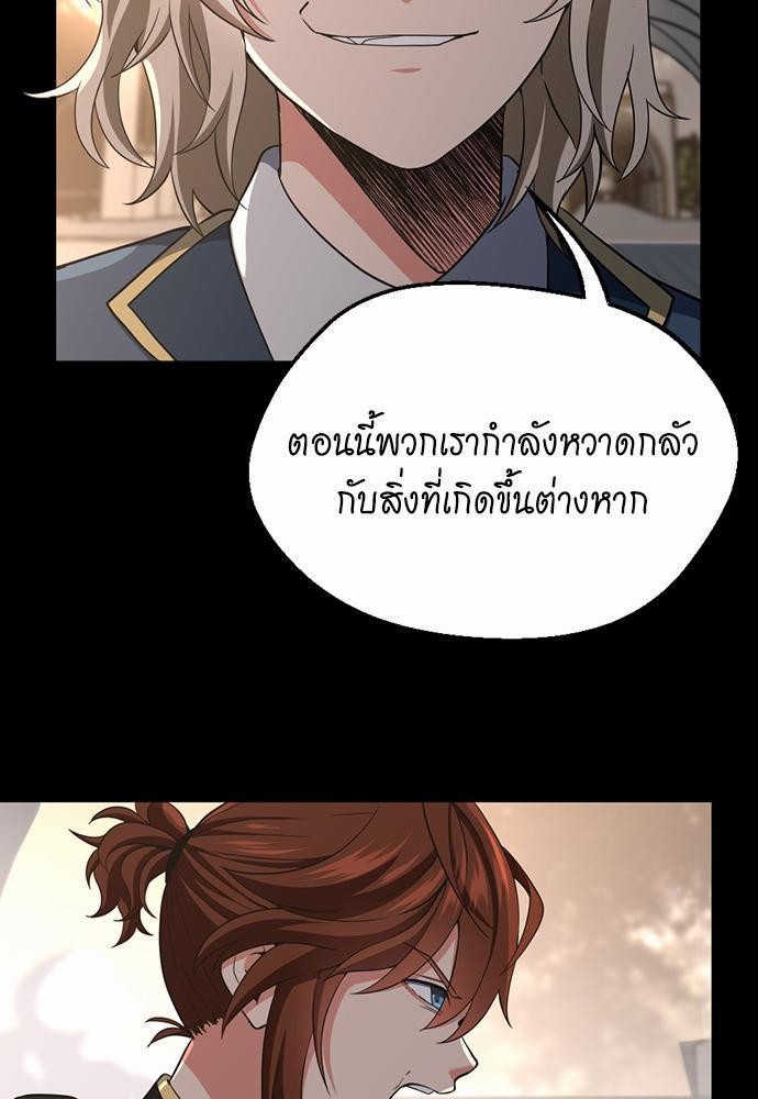 อ่านการ์ตูน The Beginning After The End 107 ภาพที่ 61