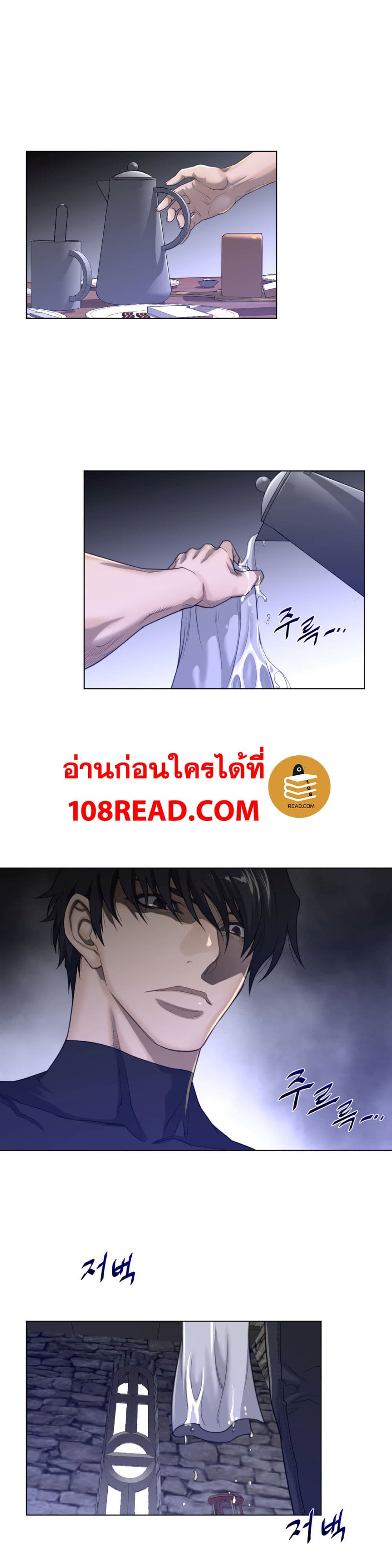 อ่านการ์ตูน Perfect Half 72 ภาพที่ 15