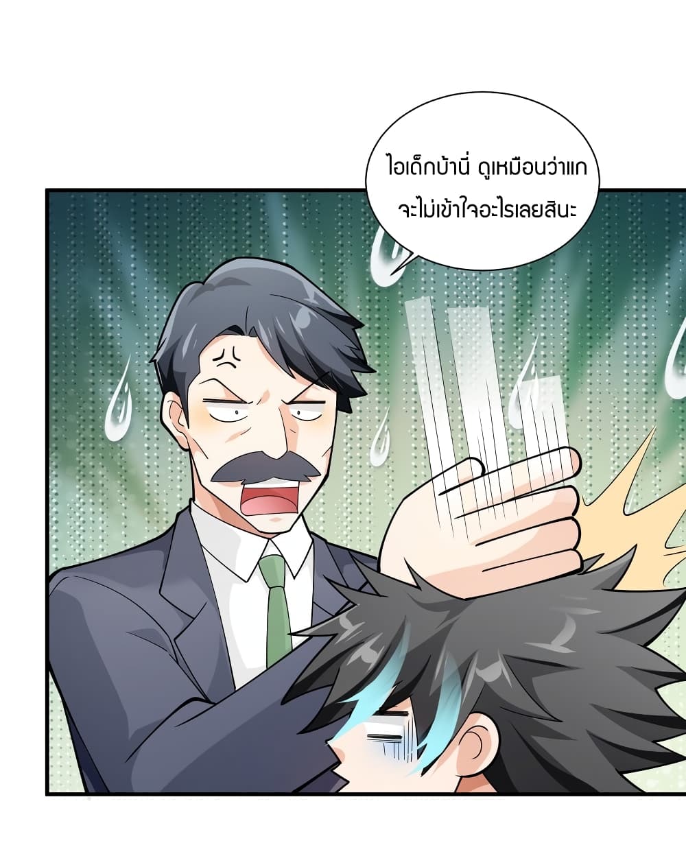 อ่านการ์ตูน Young Master Villain Doesn’t Want To Be Annihilated 52 ภาพที่ 7