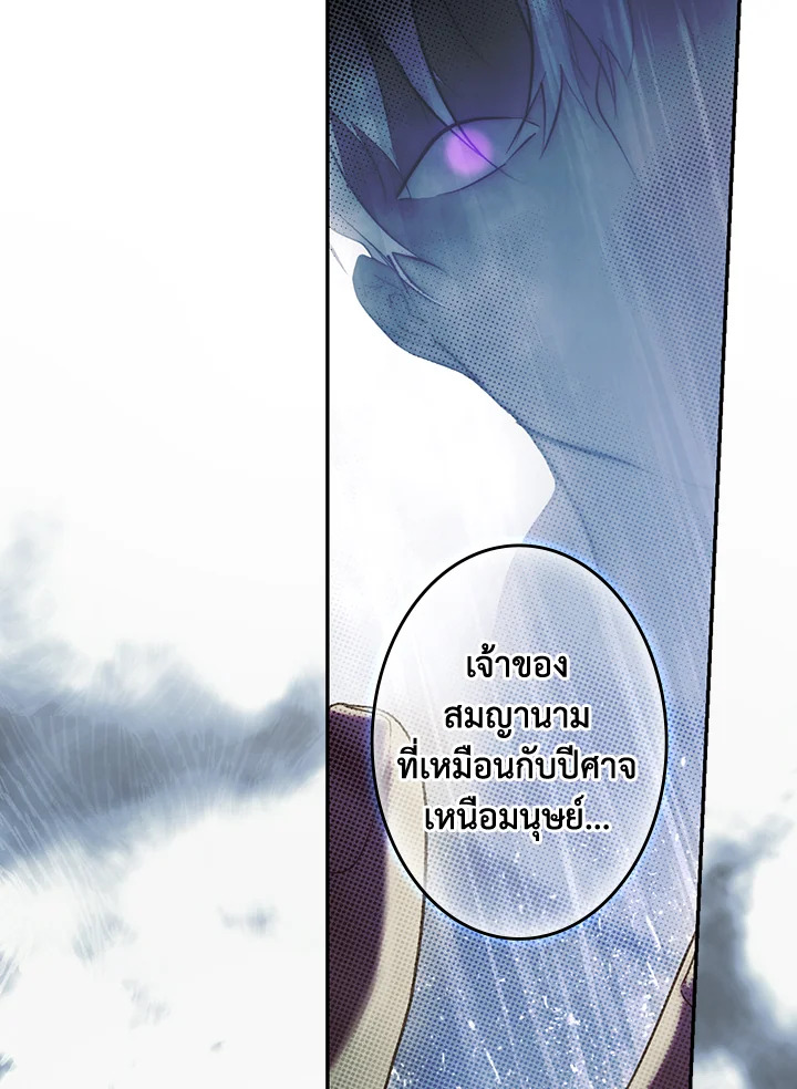 อ่านการ์ตูน The Lady’s Secret 73 ภาพที่ 129