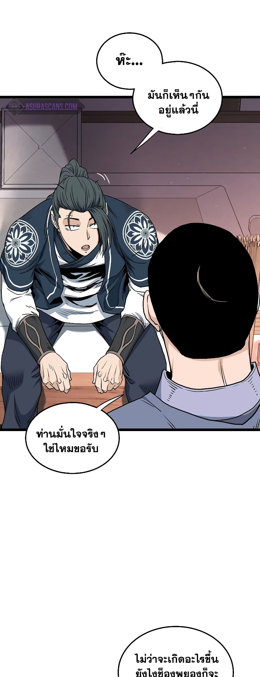 อ่านการ์ตูน Murim Login 169 ภาพที่ 64