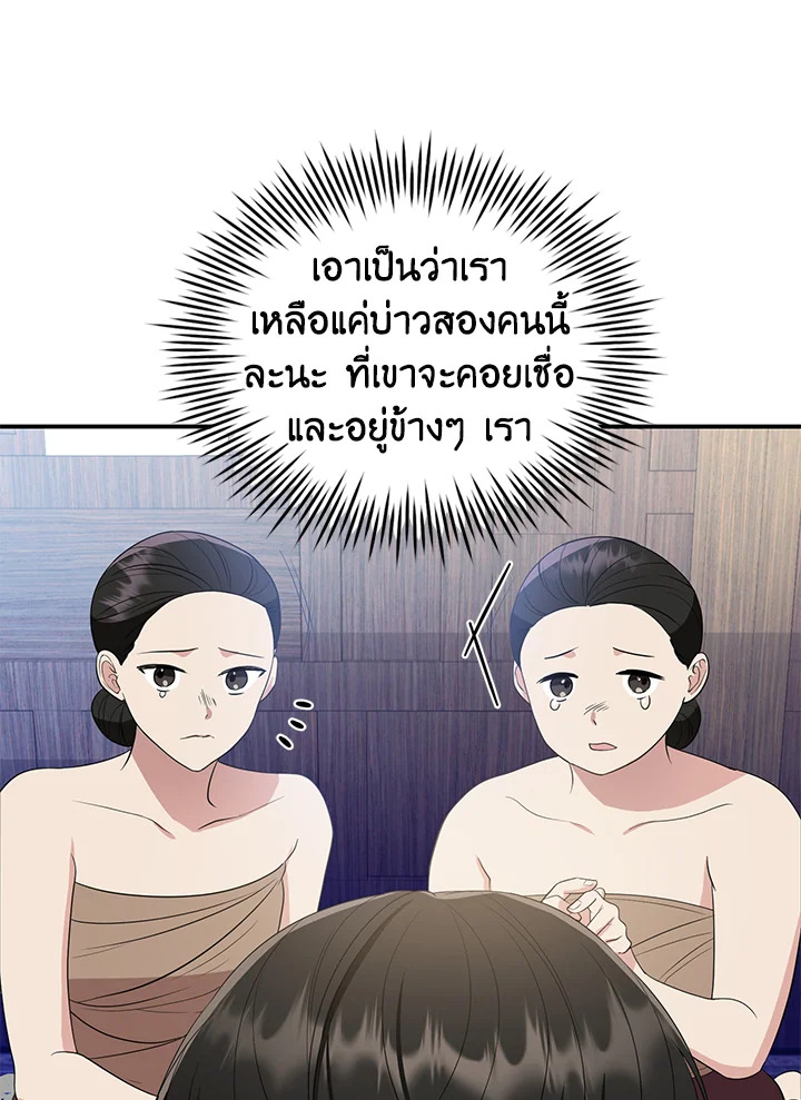 อ่านการ์ตูน 5 ภาพที่ 15