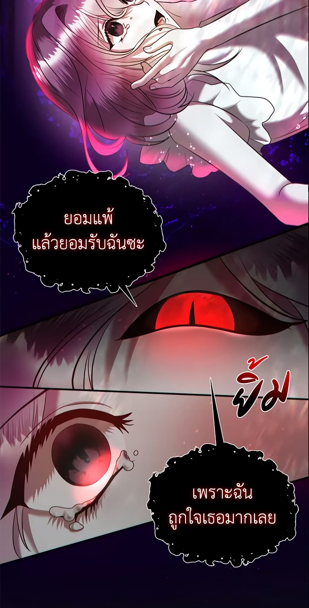 อ่านการ์ตูน How to Survive Sleeping With the Emperor 6 ภาพที่ 36