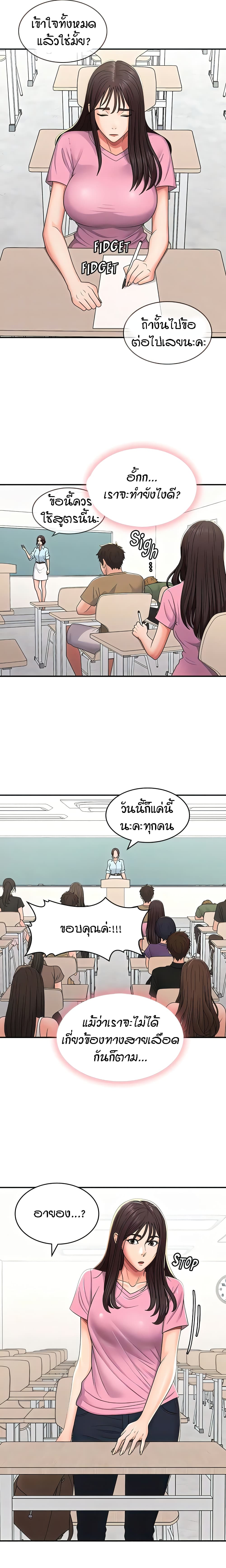 อ่านการ์ตูน Aunt Puberty 56 ภาพที่ 3