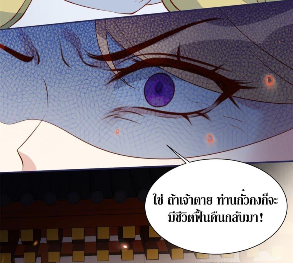 อ่านการ์ตูน After The Rotten, I Control The Prince’s Heart 7 ภาพที่ 14