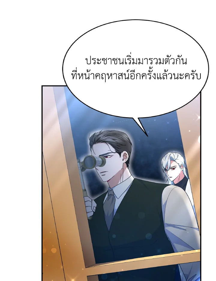 อ่านการ์ตูน Evangeline After the Ending 67 ภาพที่ 5