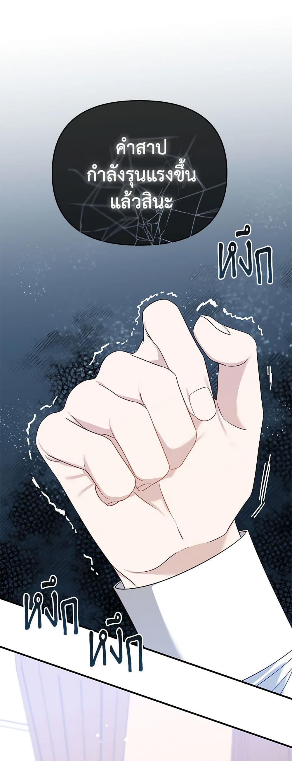 อ่านการ์ตูน I Stole the Child of My War-Mad Husband 51 ภาพที่ 2