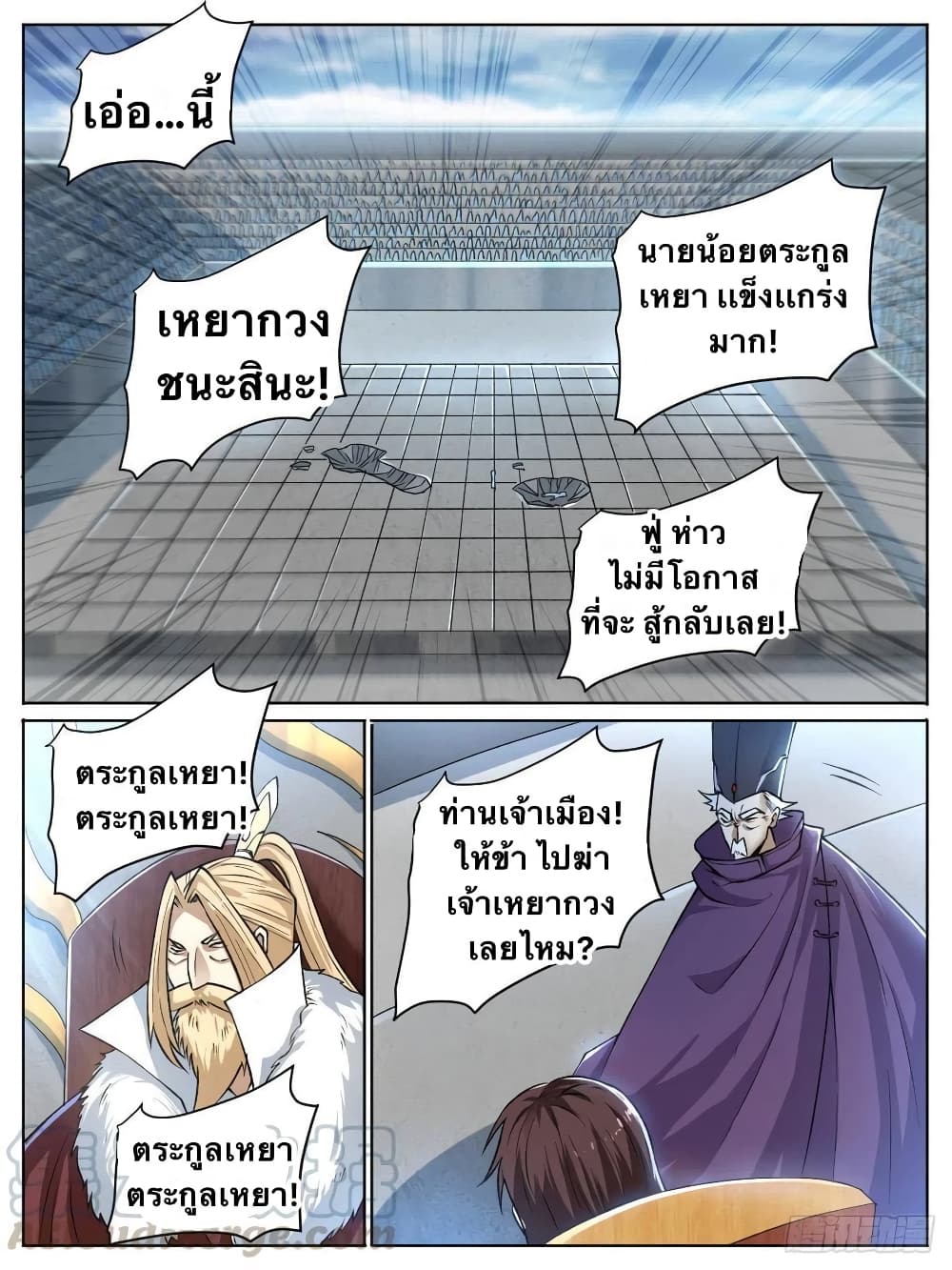 อ่านการ์ตูน I’m God 18 ภาพที่ 12