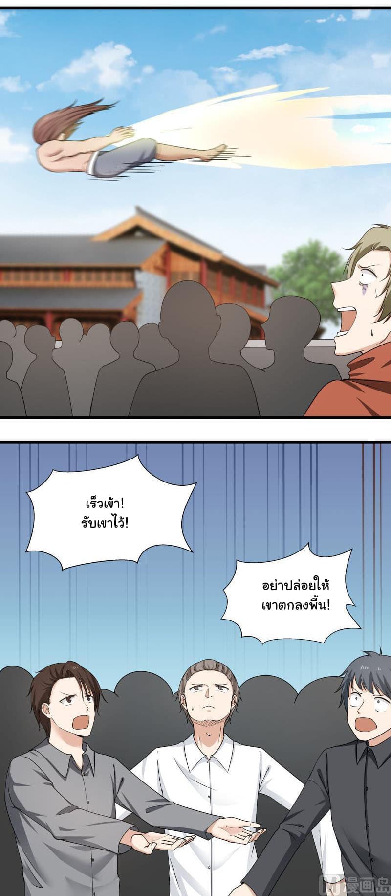 อ่านการ์ตูน I Have a Dragon in My Body 126 ภาพที่ 4