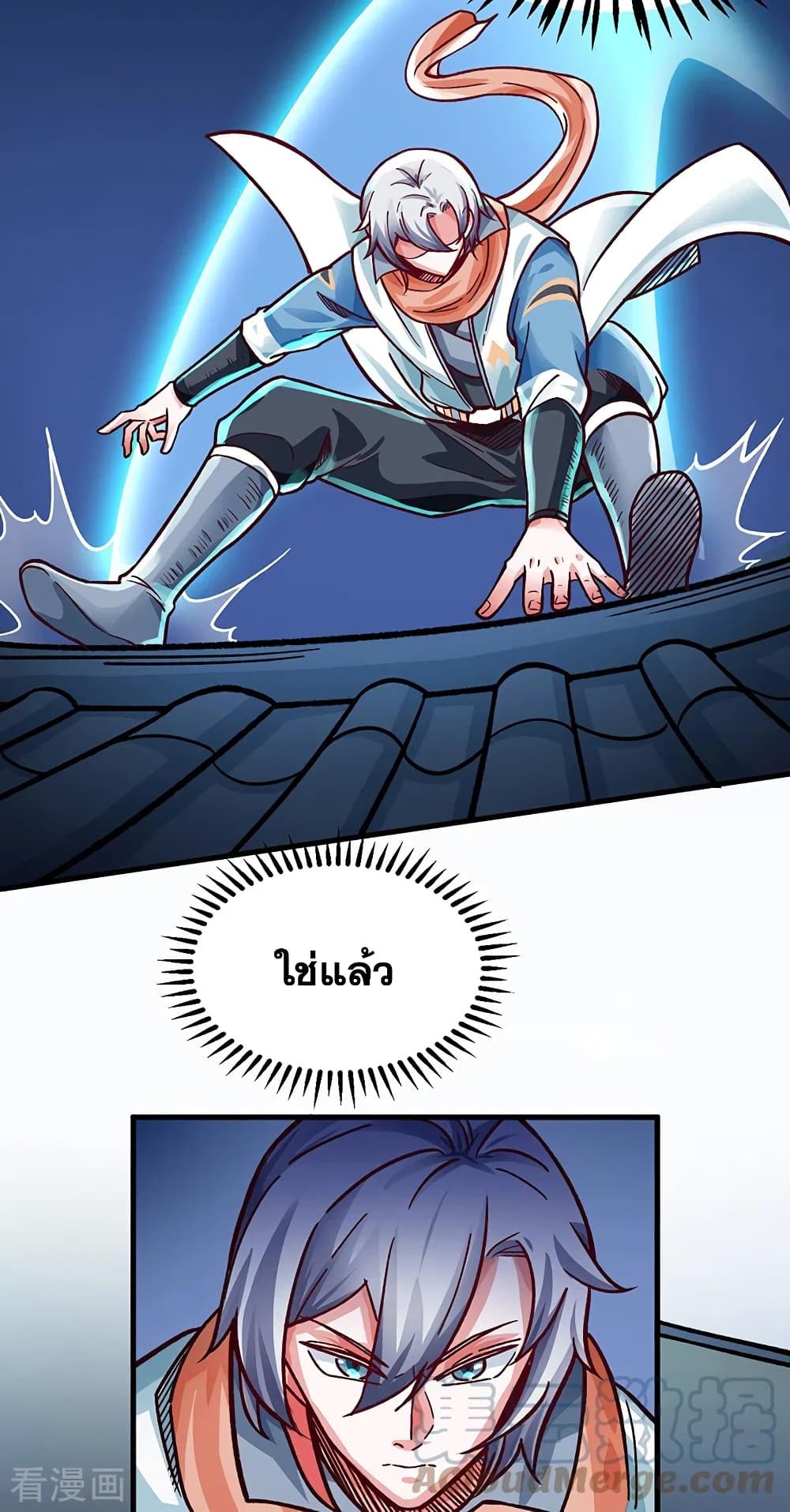 อ่านการ์ตูน WuDao Du Zun 315 ภาพที่ 4